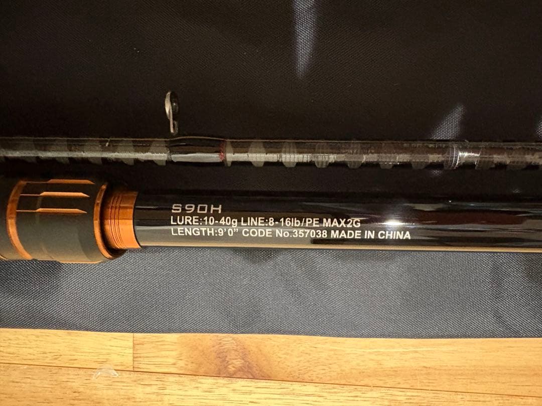 SHIMANO 24ハードロッカーBB S90H