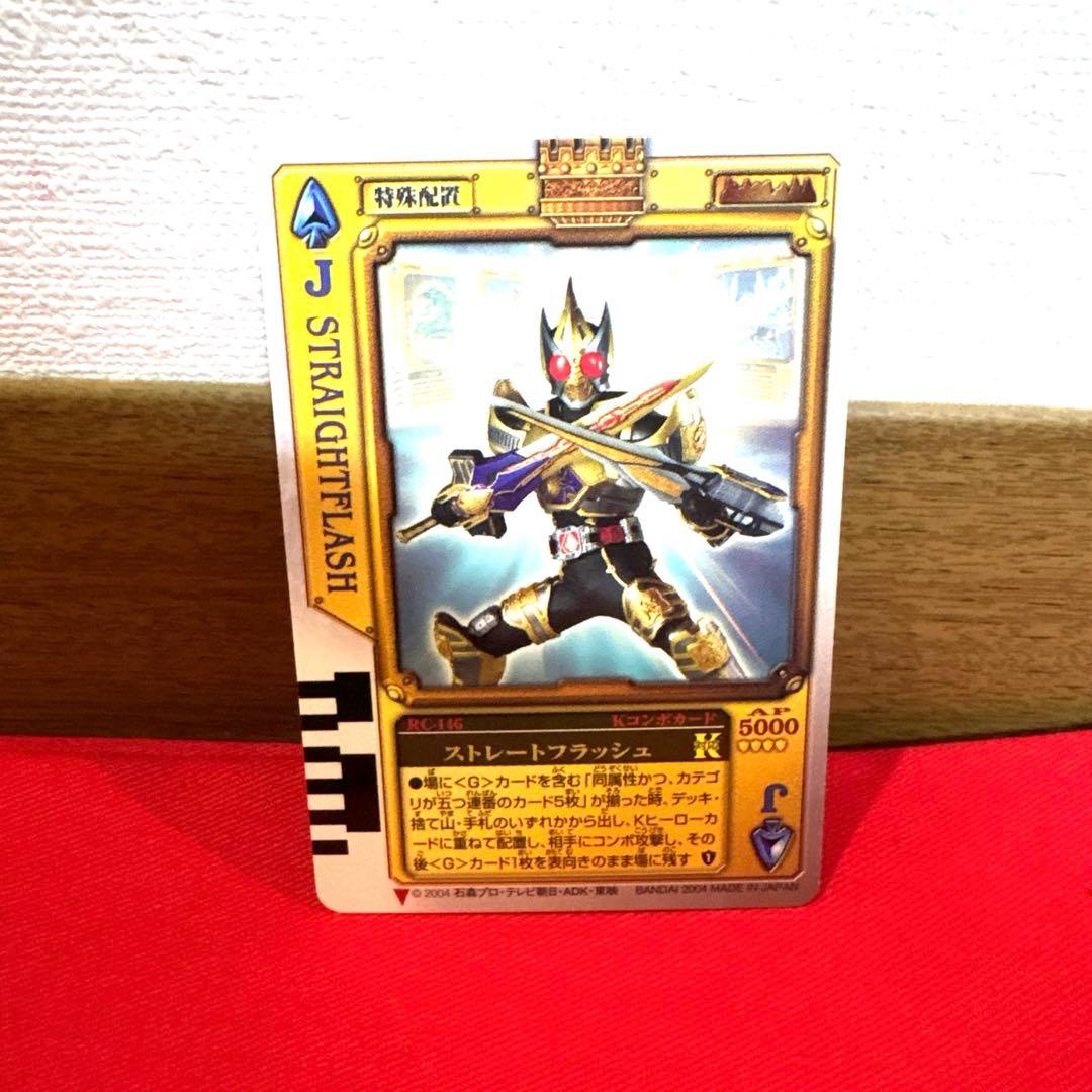 ラウズカード ストレートフラッシュ 仮面ライダー剣トレカ スペードJ 金 CSM