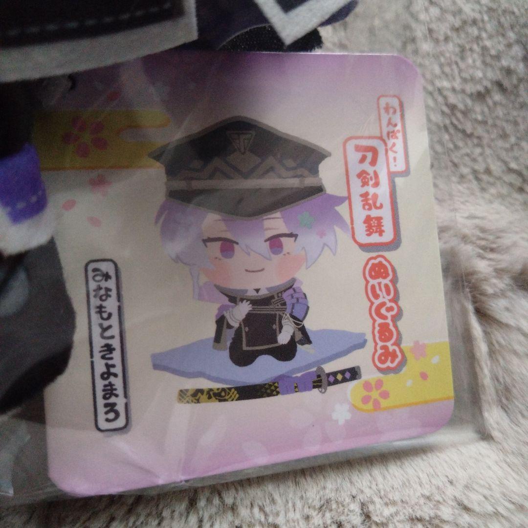 わんぱく！刀剣乱舞ぬいぐるみ