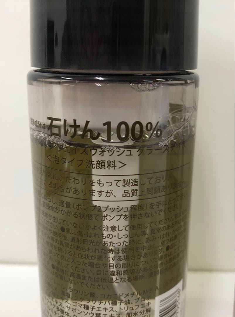 メルサボン ホイップフェイスウォッシュ グラースデイズ　12点まとめて