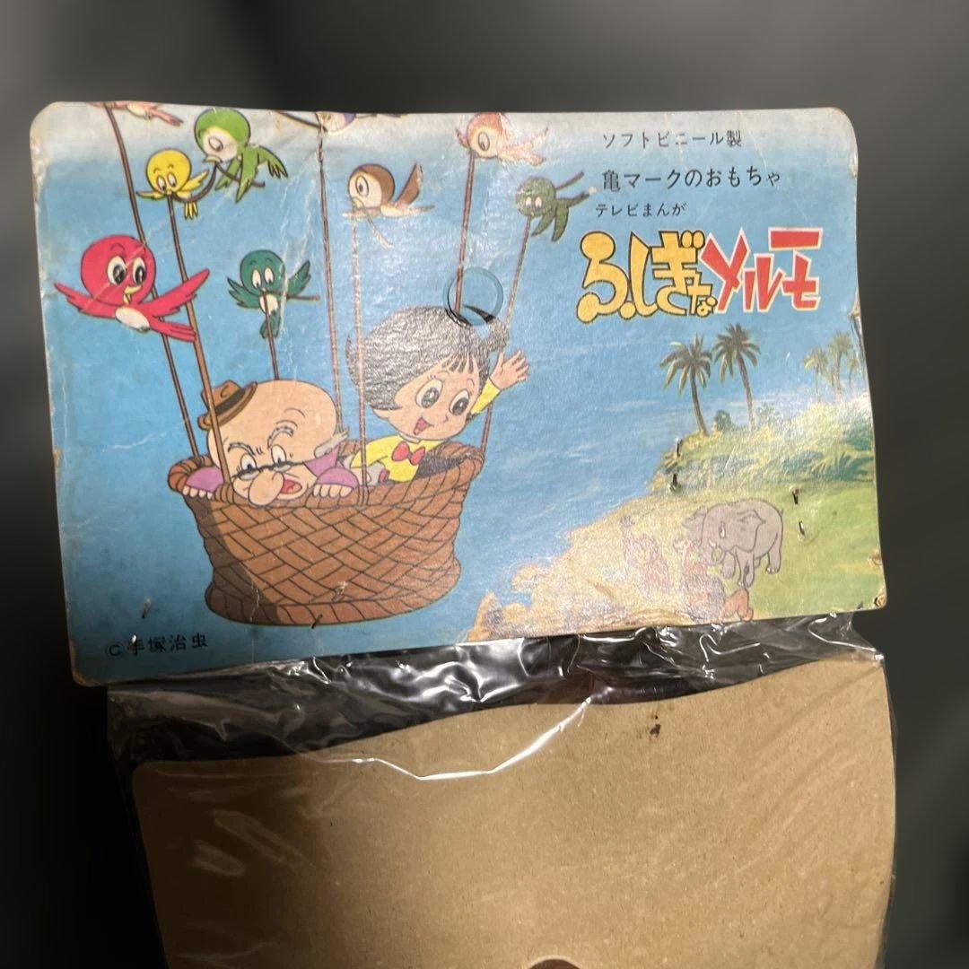 ⚠️デッドストック　当時物　ふしぎなメルモ　スタンダード　亀マーク　中嶋製作所