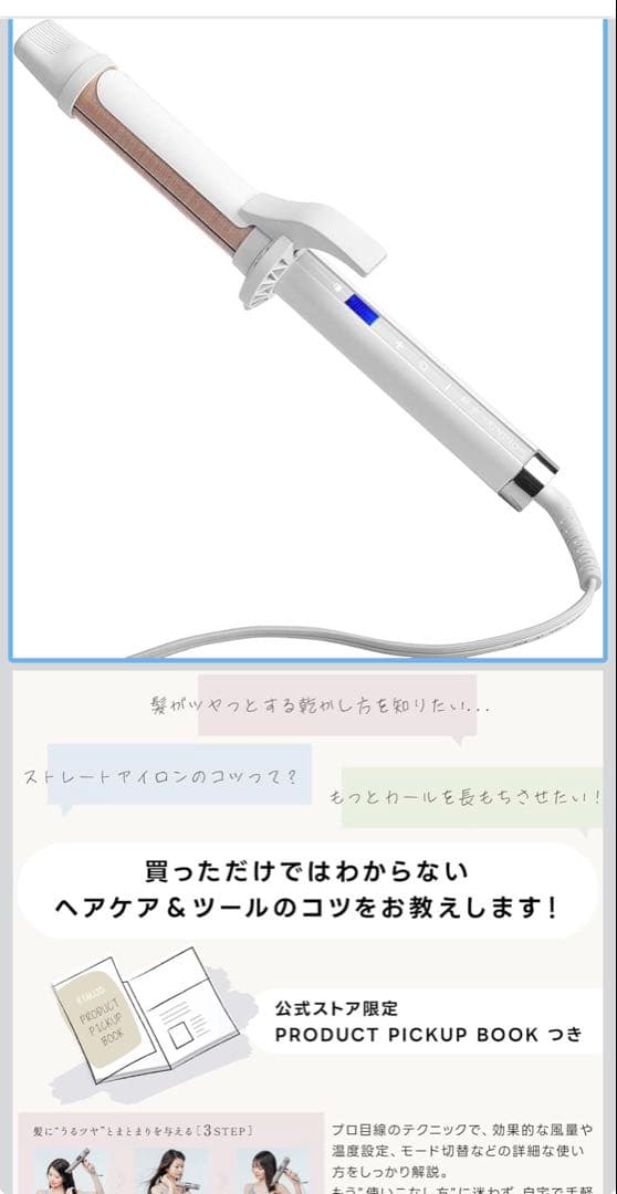 新品未使用品　KINUJO カールアイロン 32mm