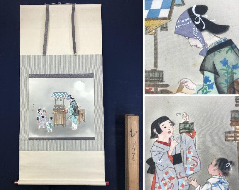 【真作】英挙/むしうり図/虫売り図/美人図/横物/掛軸/名家伝来/AD-197
