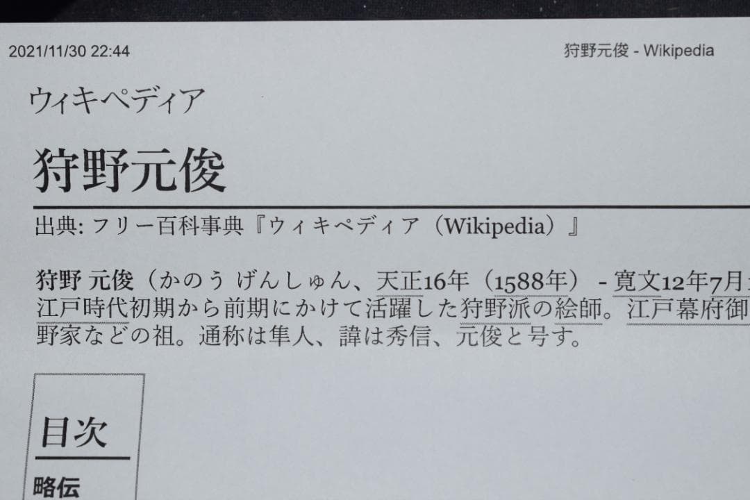 【真作】狩野元俊秀信/雲龍之図/古画/江戸時代初期/掛軸☆宝船☆Y-757　JM