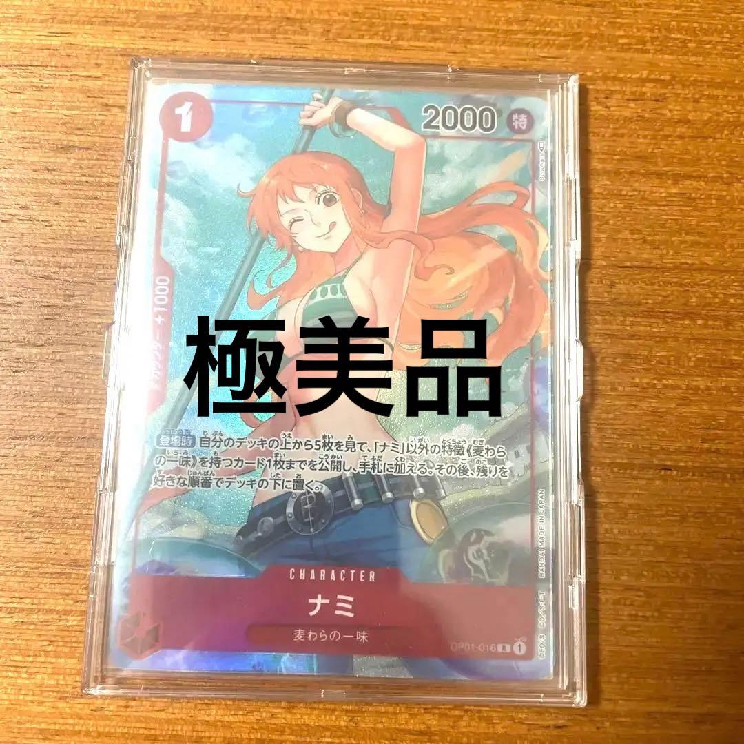 ナミ　パラレル　ワンピース　ロマンスドーン