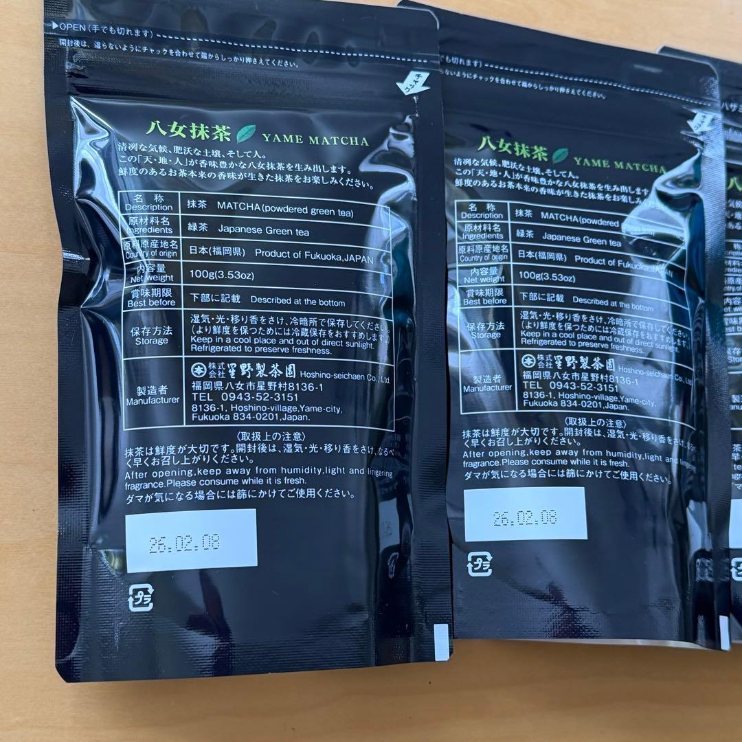 星野製茶園　 【こでまり・やまぶき】100g×2袋　合計4袋　おまけ付き