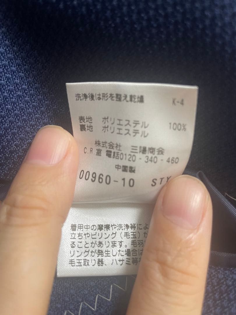 新品 マッキントッシュ フィロソフィー トロッター #000 38R ブルー