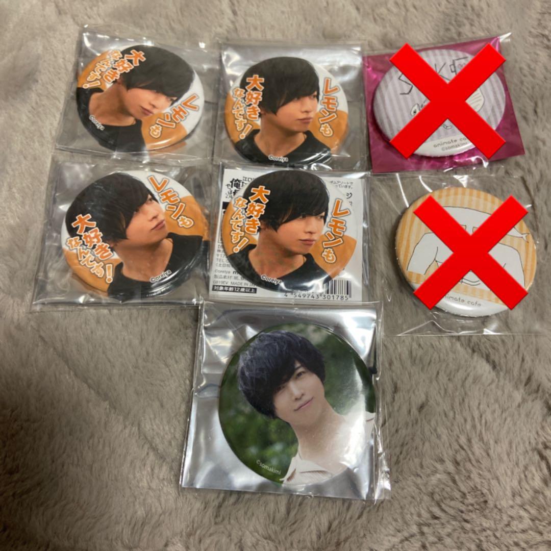 【値下げ】斉藤壮馬ブロマイド 斉藤壮馬缶バッジ バラ売り可