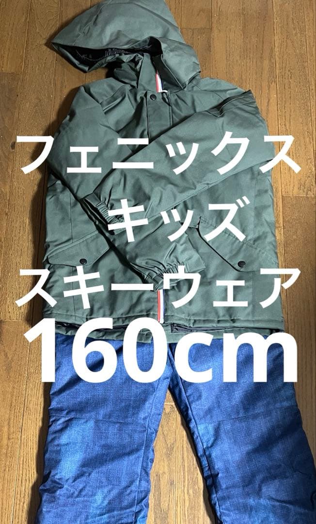 160cm フェニックススキーウェア