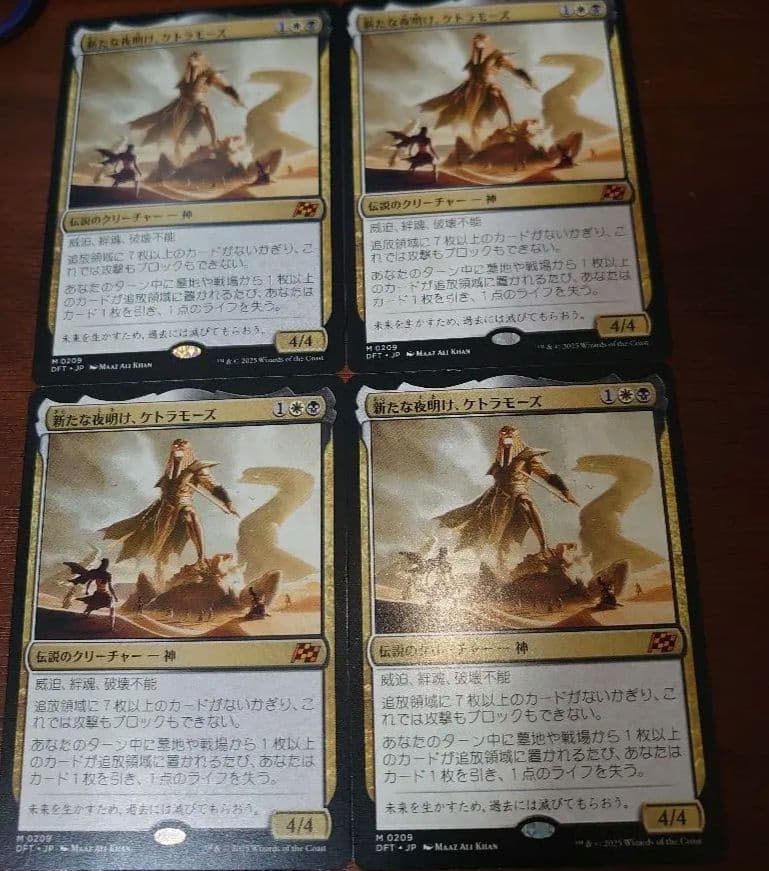 新たな夜明け、ケトラモーズ