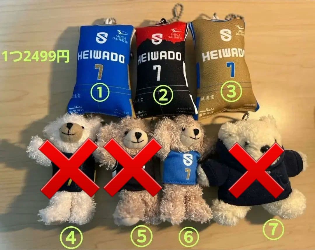 テーブス海 ぬいぐるみ キーホルダー