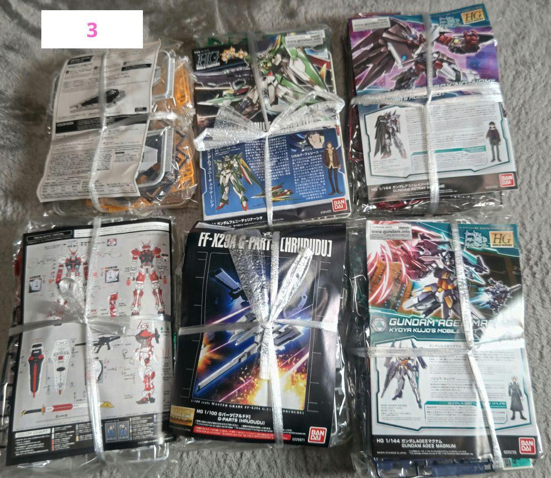 ガンプラ 複数セット