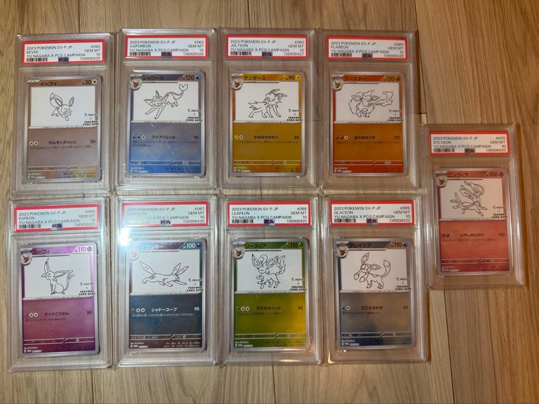 PSA10 Yu-Nagaba 長場雄 イーブイズ 9連番