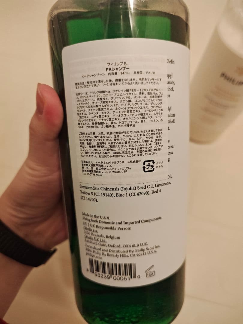 【ひーちゃん】高級 PHILIP B. シャンプー&コンディショナーセット