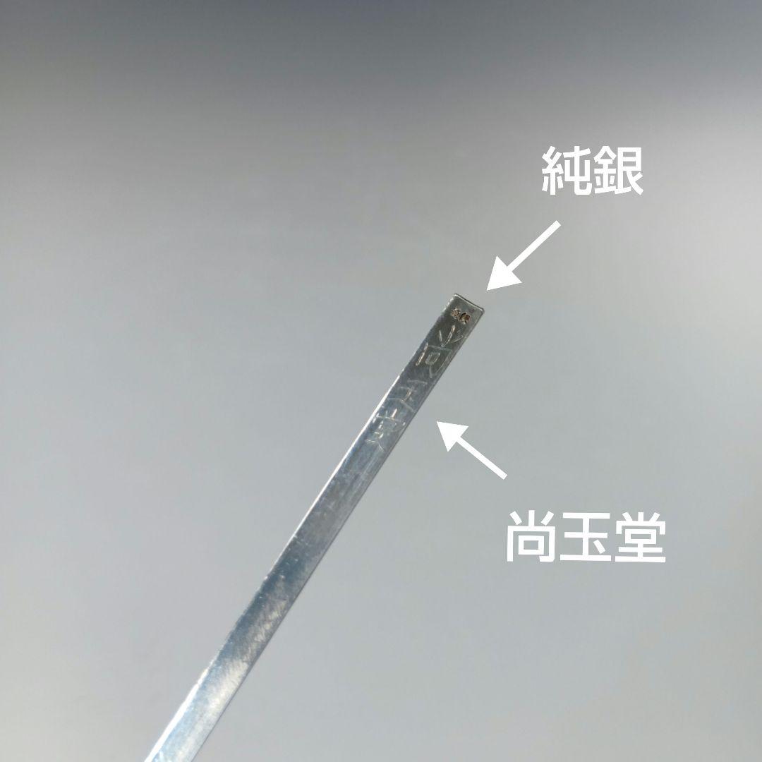 銃銀製　竹節茶杓　共箱　重さ(9.3)グラム