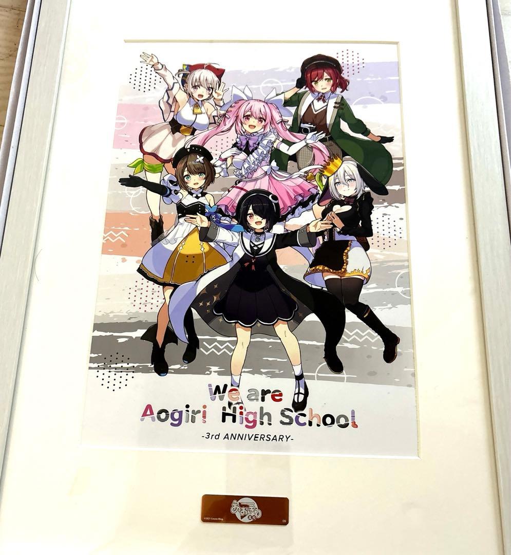 あおぎり高校　3周年　アートグラフ