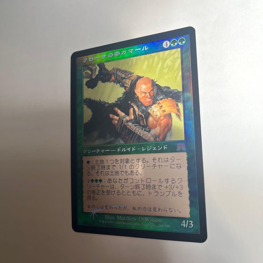 MTG オンスロート クローサの拳 カマール foil 日本語
