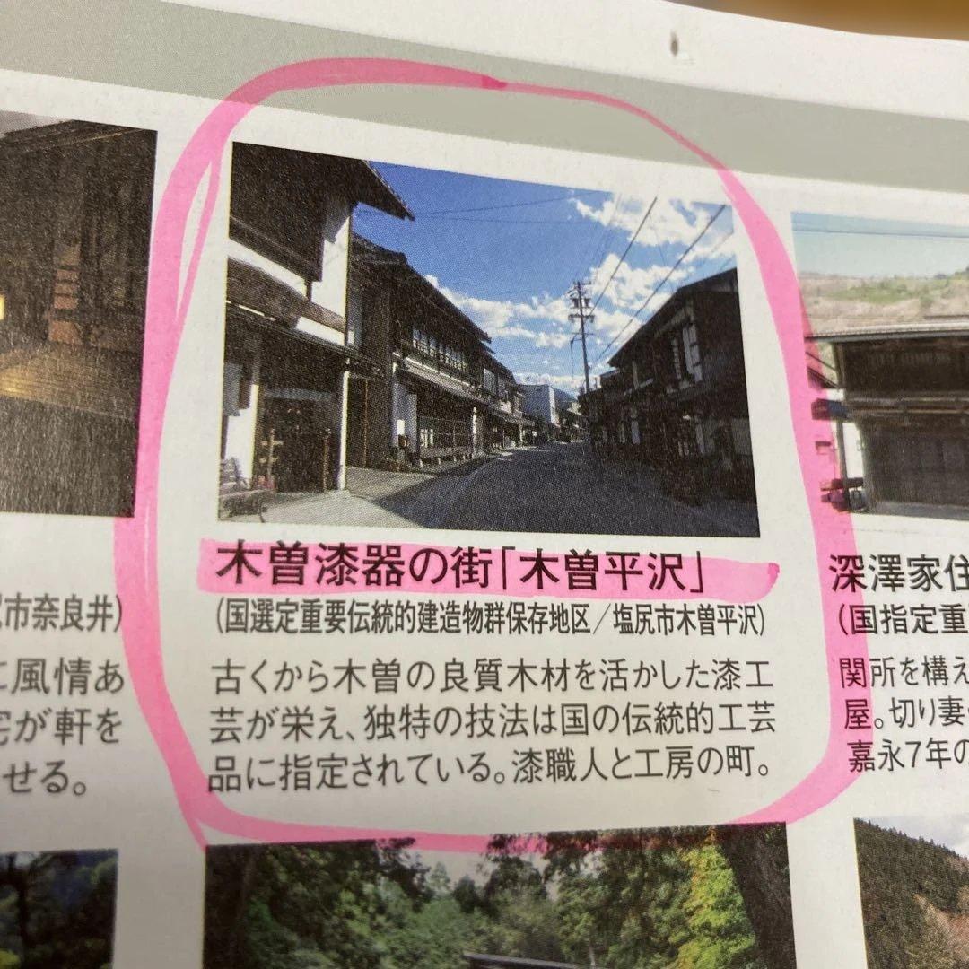 飾り物　美術品　木曽漆器　あけび漆器　いちらく編み　長野県木曽平沢　専用箱付き