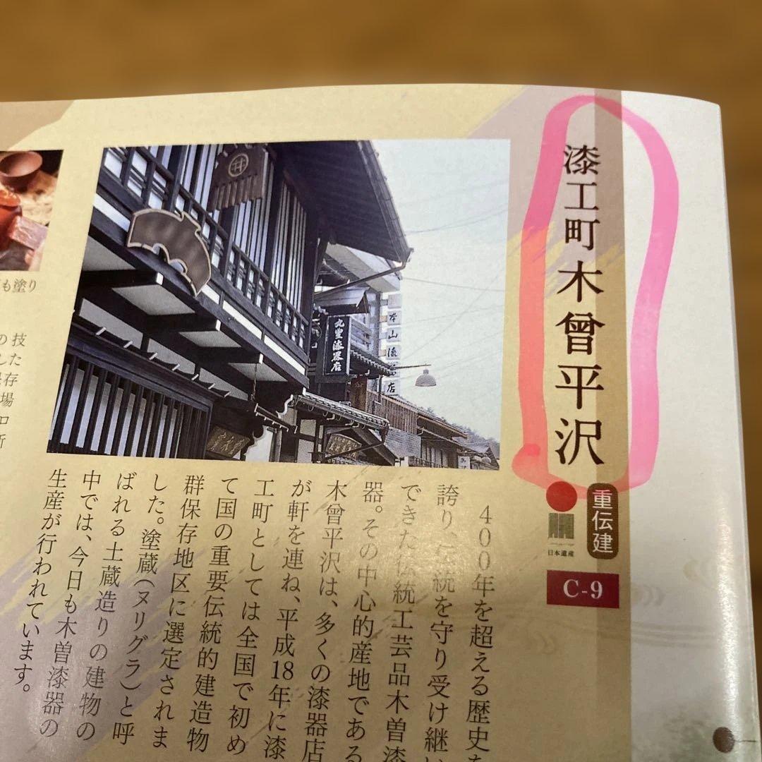 飾り物　美術品　木曽漆器　あけび漆器　いちらく編み　長野県木曽平沢　専用箱付き