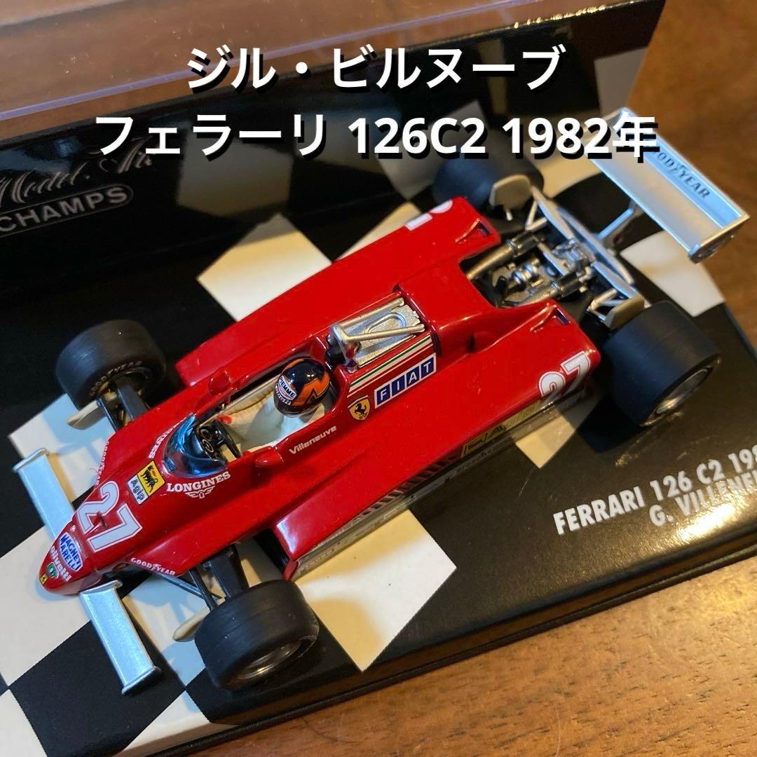 ジル・ビルヌーブ フェラーリ 126C2 ミニチャンプス 1/43スケール F1