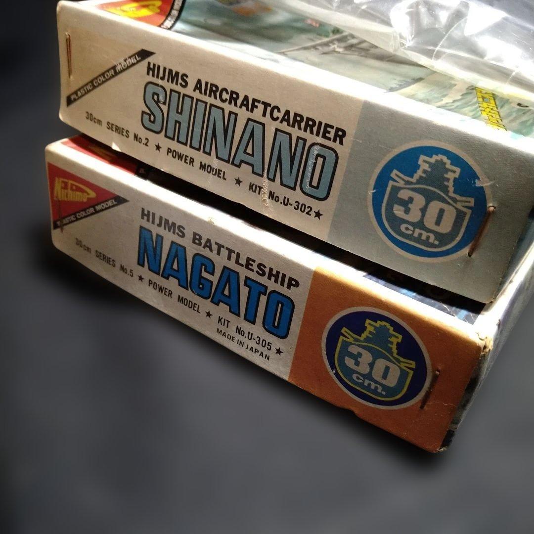 ニチモ　30センチシリーズ　信濃、長門、翔鶴（箱無）