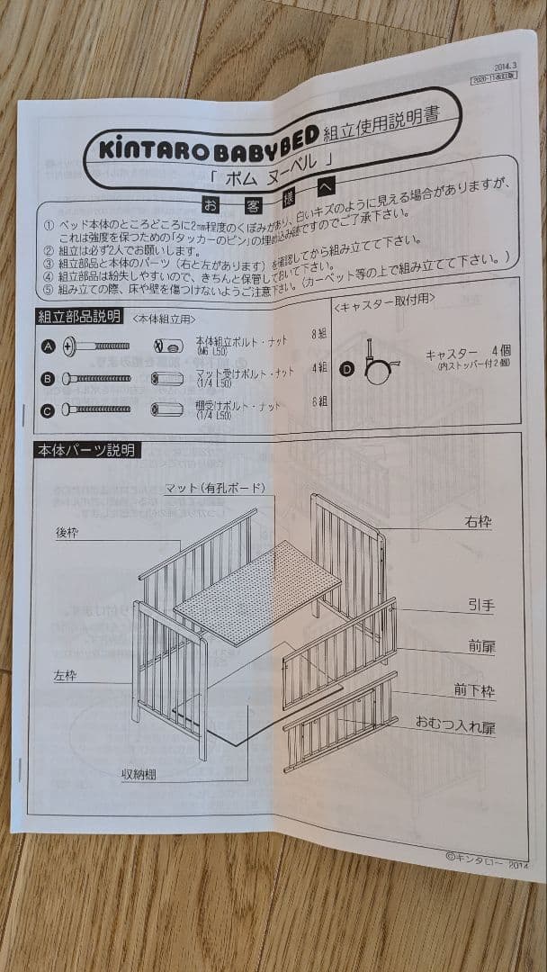 キンタロー社（日本製）ポムヌーベル（ホワイト、すのこ床板）