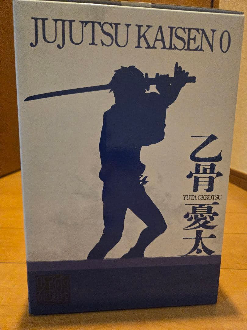 一番くじ 呪術廻戦 5周年フィギュア 3点セット
