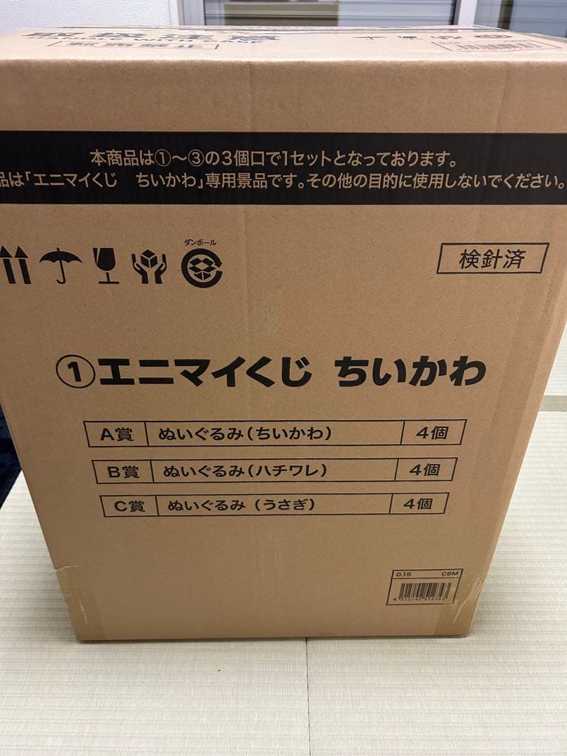新品 ちいかわ エニマイくじ 1ロット セブンイレブン 2024