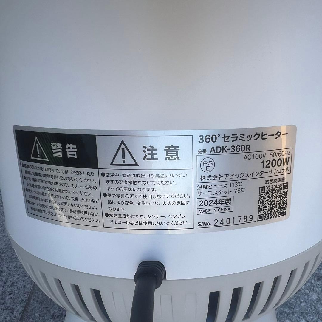 アピックス どこでもこたつ 360°全方位に温風が広がるスポットヒーター