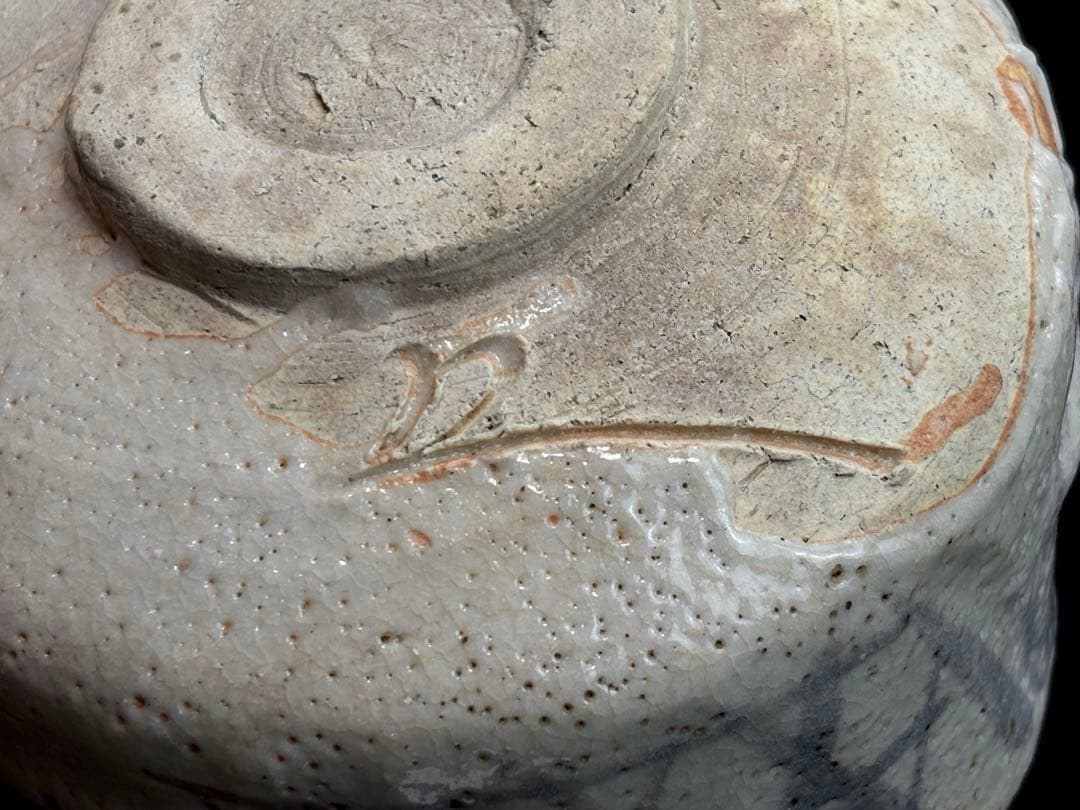 時代物 ねずみ志野【早川春泰】 作 茶碗 茶道具 共箱R811138