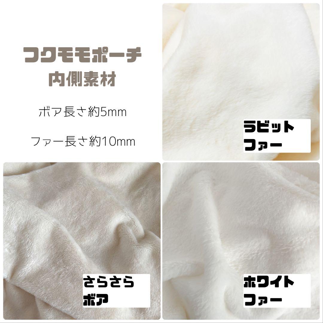 【オーダー・MUGI SUKLAA 】フクロモモンガ ポーチ