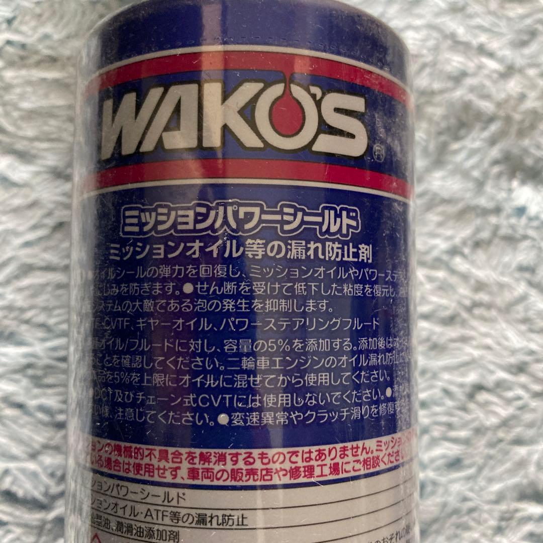 ワコーズミッションパワーシールド