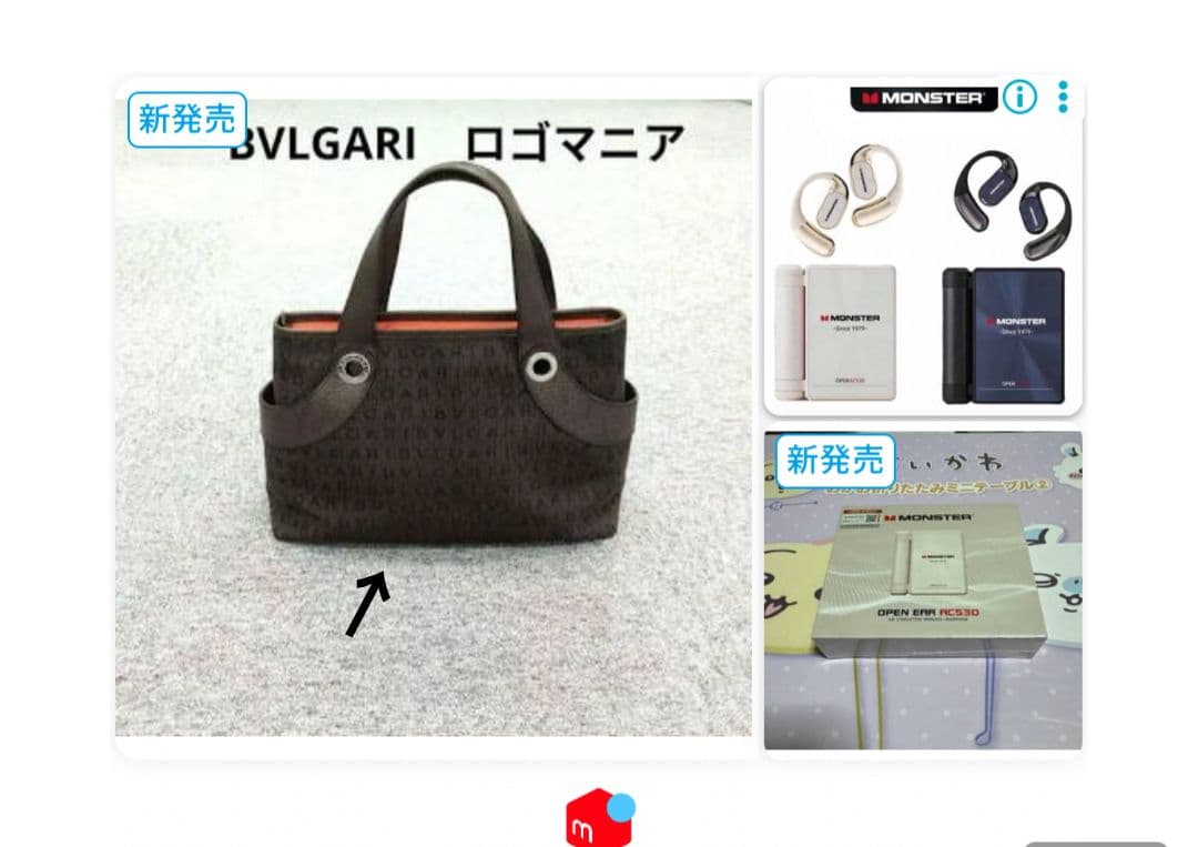 BVLGARI　ロゴマニア　ブラウン　キャンパス☓レザー
