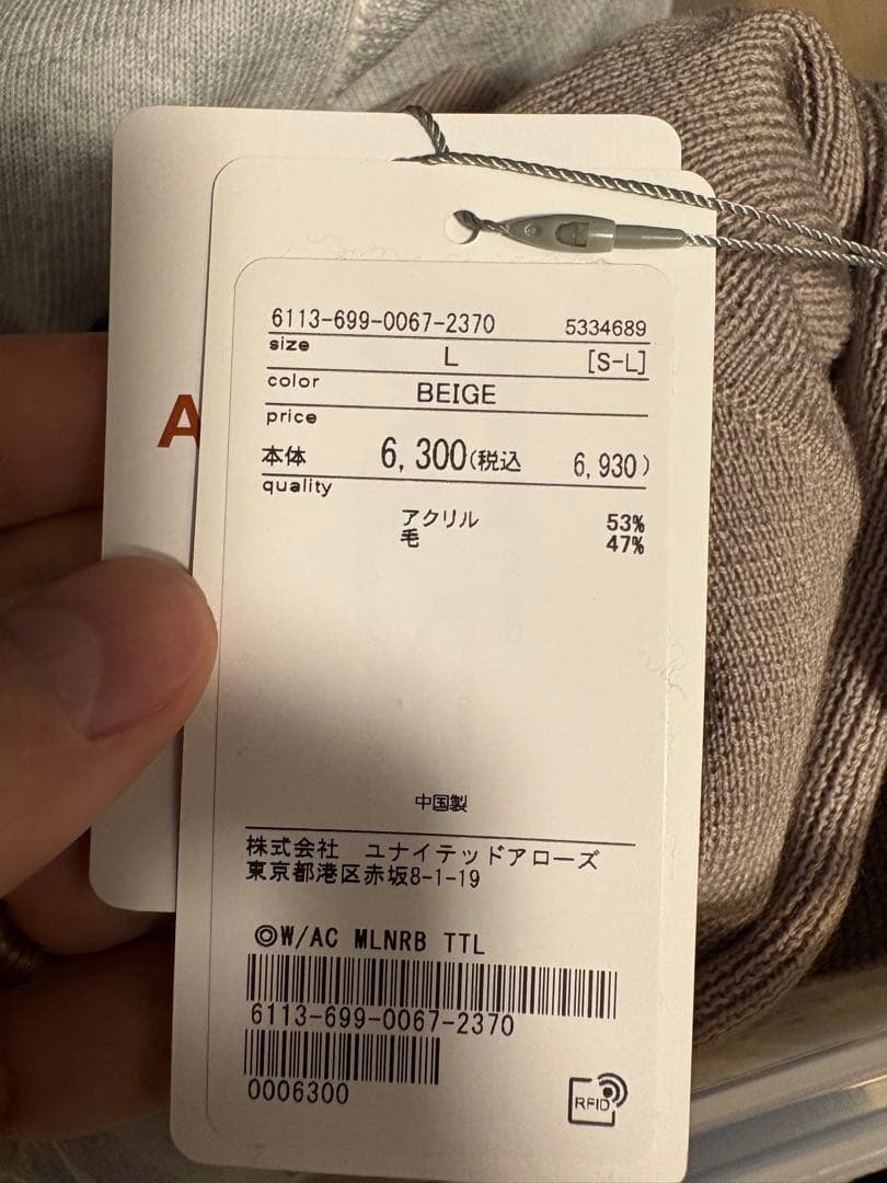 翔*族様 UNITED ARROWS タートルネック/2枚SET売り　Lサイズ/