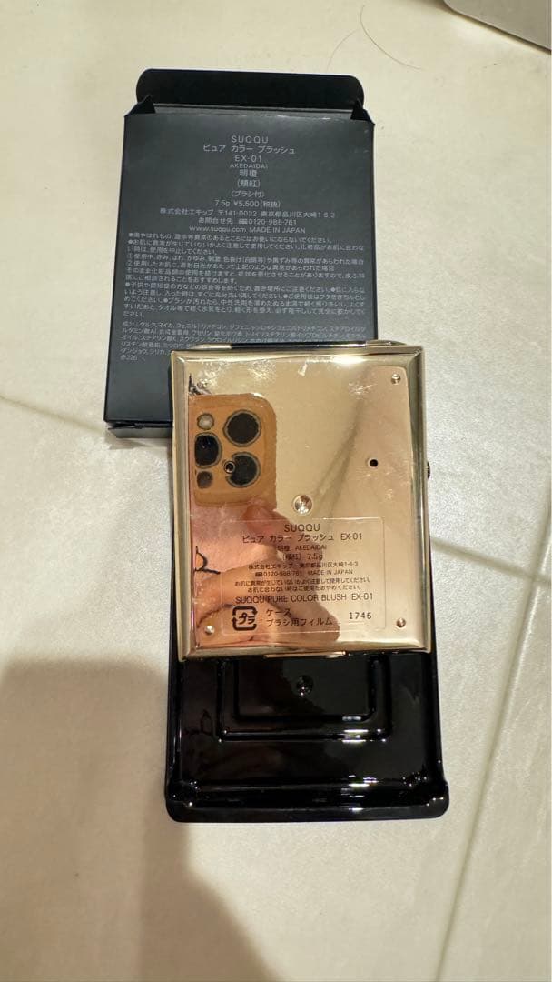 【新品】SUQQU ピュアカラーブラッシュ EX-01 AKEDAIDAI 明橙