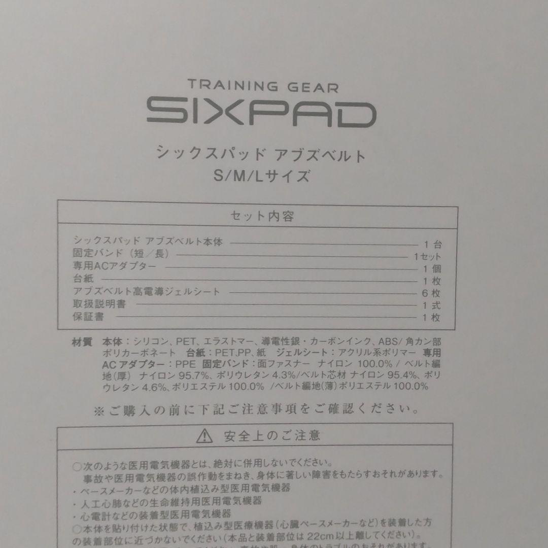 ウエイトトレーニング SIXPAD Abs Belt
