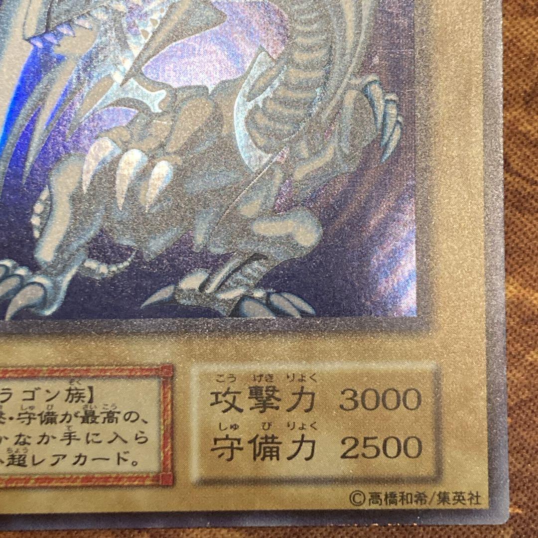 K*様 【300円〜】 美品級 初期 1999年 青眼の白龍 スターター ウルト