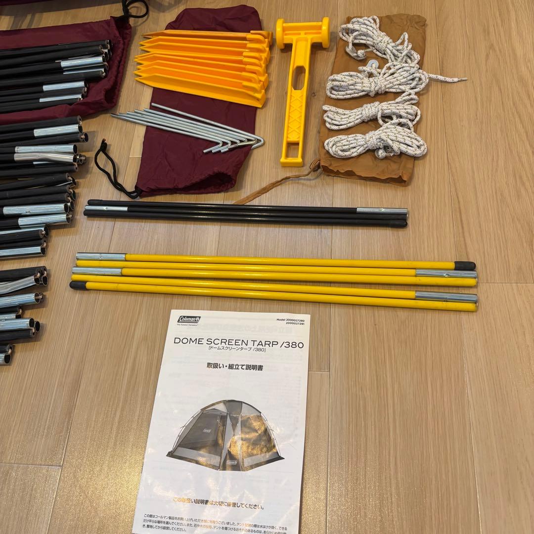 極美品 ドームスクリーンタープ380 バーガンディ