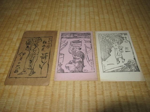 極希少大正時代紙袋付◆伊豆の大島あんこ人形生みの親『シゲ○』2枚 木版画 絵葉書