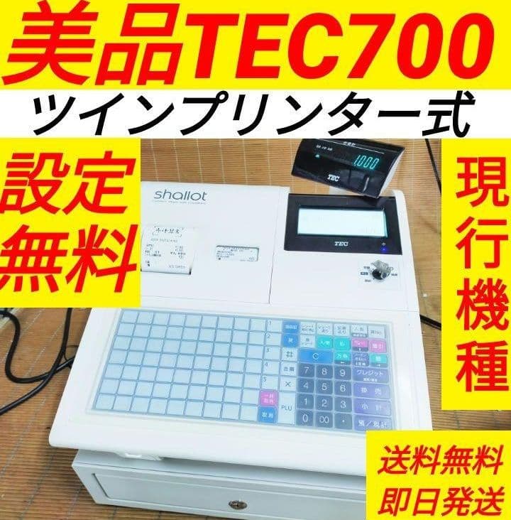 テックレジスター　FS-700　設定無料　現行機種　店名無料　522220