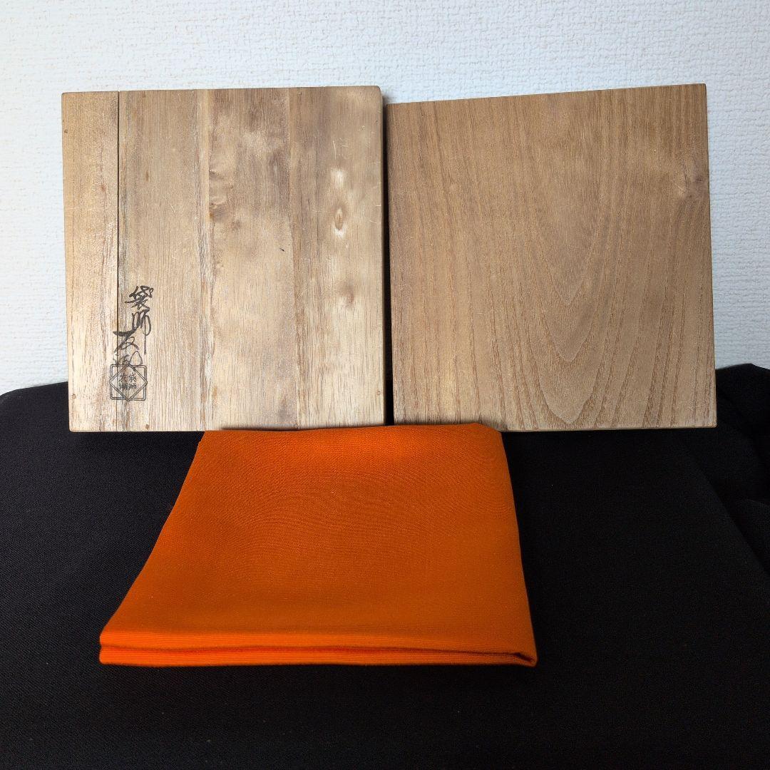 土田友湖の袱紗