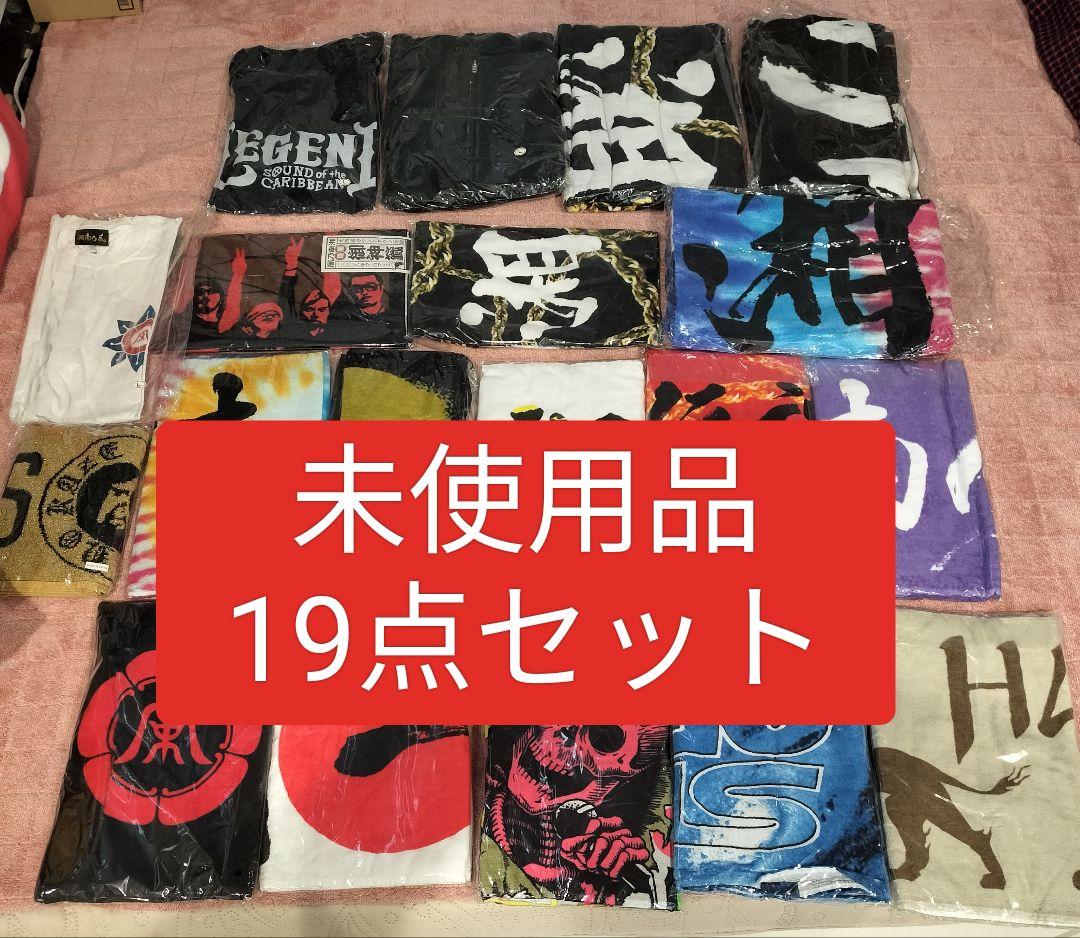 ス*キ様 湘南乃風　風乃軍団　タオル・バスタオル・Ｔシャツ・パーカーなど19点セ