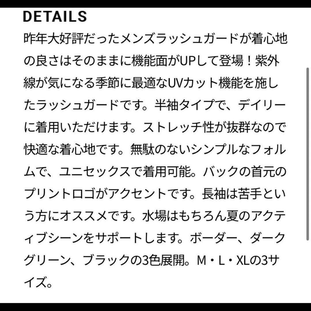 【新品】FORME men's ラッシュガード　グリーンLサイズ