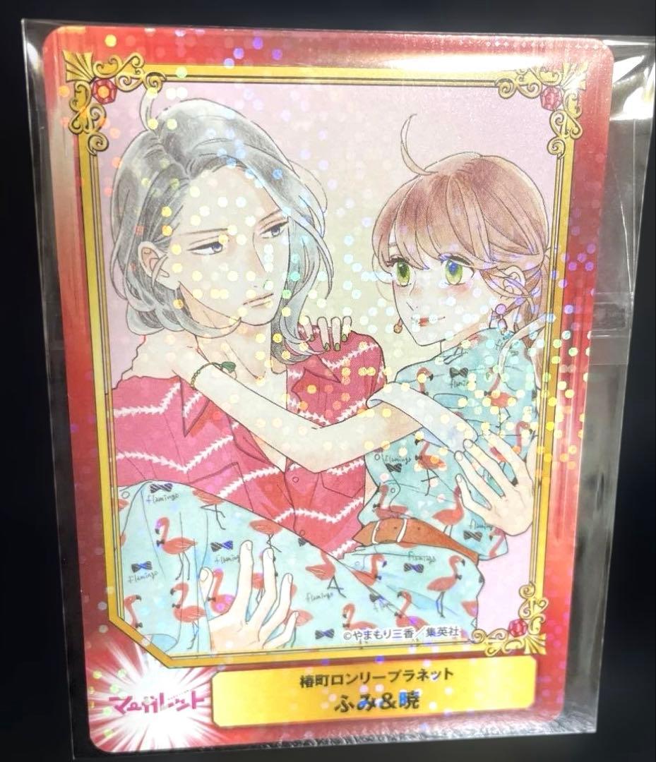 集英社コミックフェスティバル 椿町ロンリープラネット　ホロ仕様　SCFカード