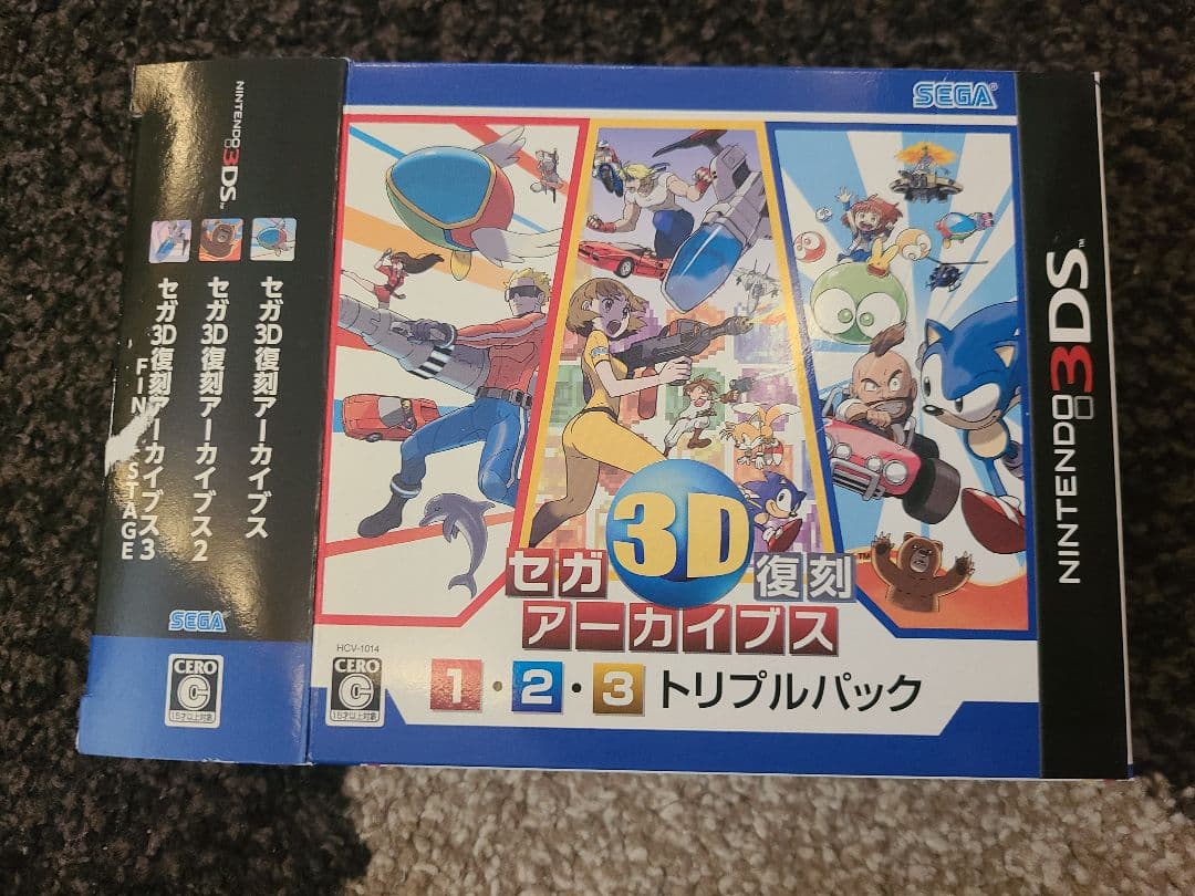 セガ3D復刻アーカイブス1・2・3トリプルパック　3ds