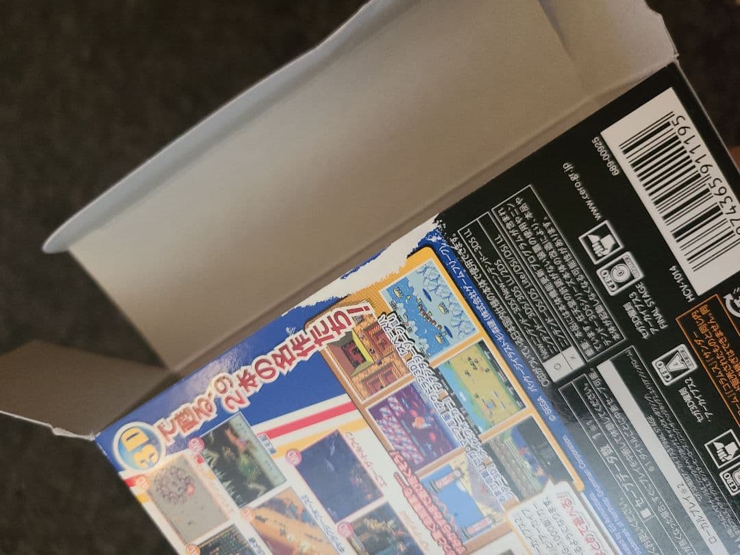 セガ3D復刻アーカイブス1・2・3トリプルパック　3ds