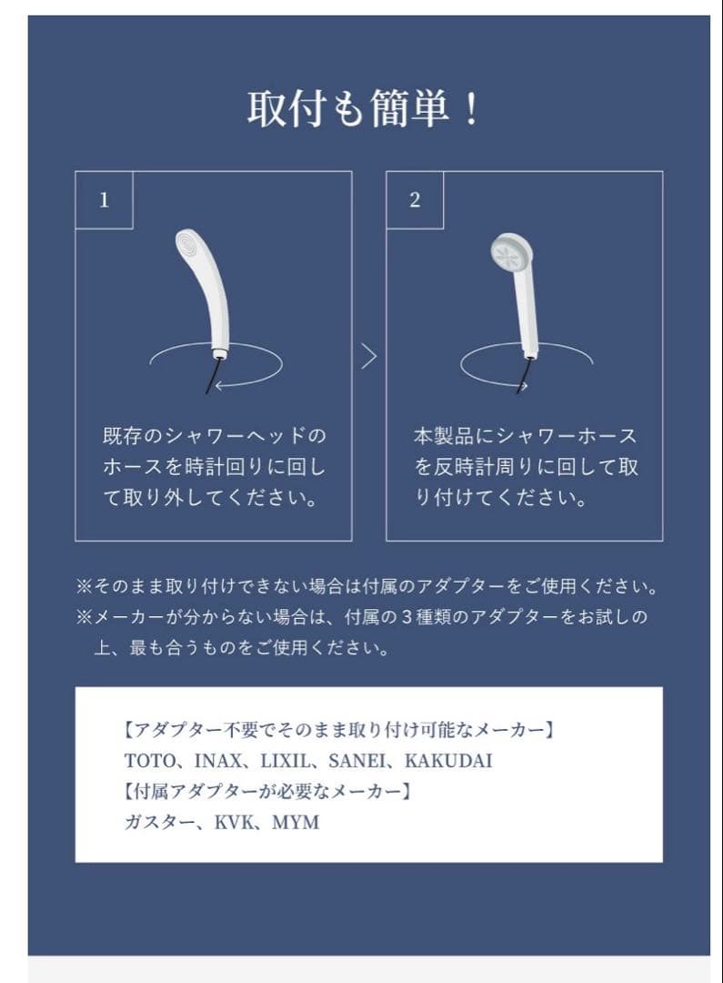 ドロップミストナノシャワー