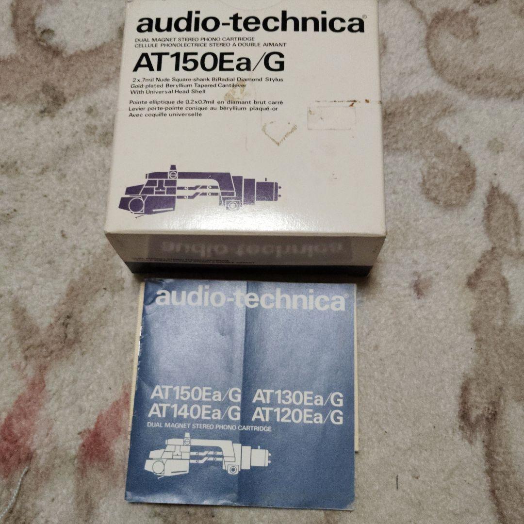 audio-technica AT150Ea/G レコードカートリッジ