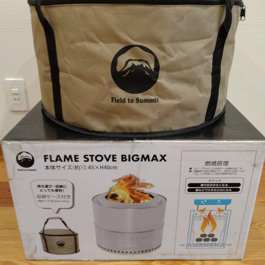 S*☆様 キャンプ 焚き火 フレームストーブ BIGMAX キャンプファイヤー