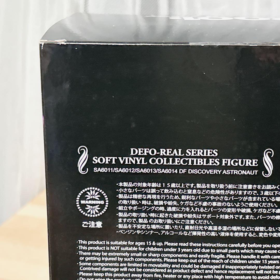 2001年宇宙の旅 ディスカバリー宇宙飛行士 フィギュア 未開封 ブルー